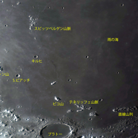 雨の海北部の島状山地