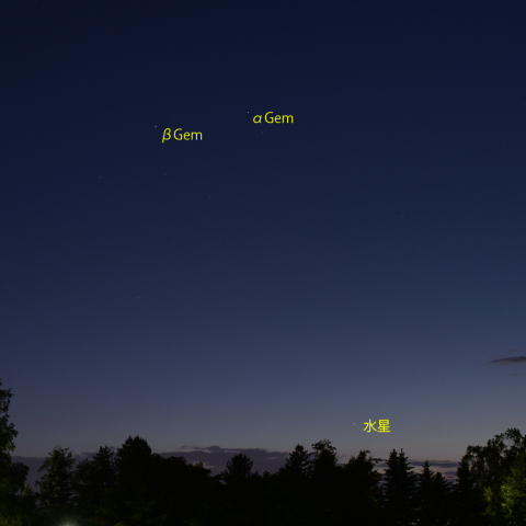 西天の水星 (6月3日)