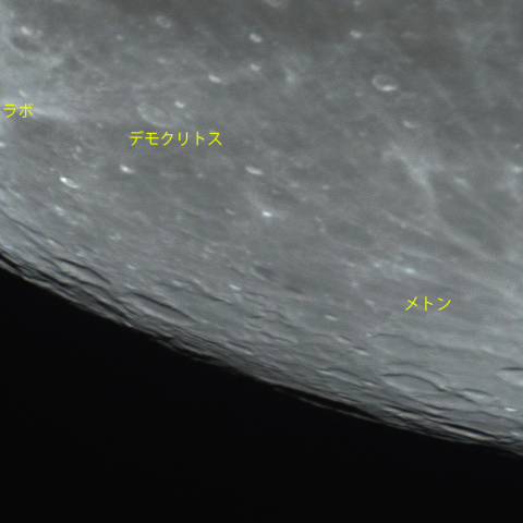 ブルームーンの北縁