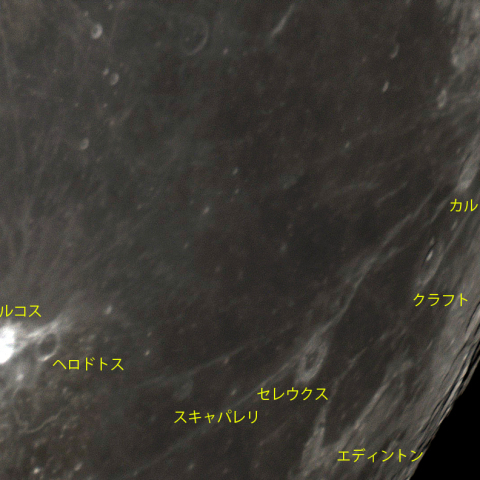 満月の日のアリスタルコス周辺