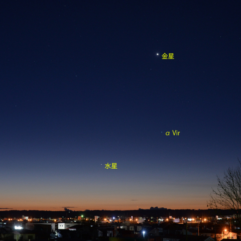 金星・水星・スピカ