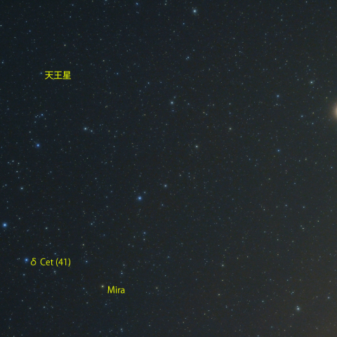 火星・天王星とミラ