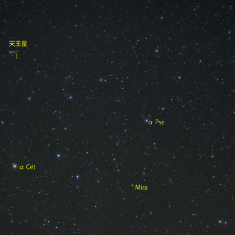 変光星ミラと天王星