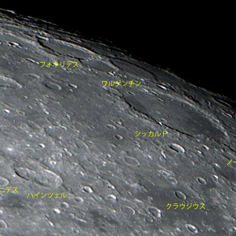 栗名月の欠け際-2