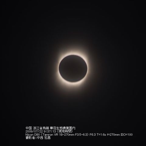 烏鎮の奇跡 真珠色に輝くコロナ