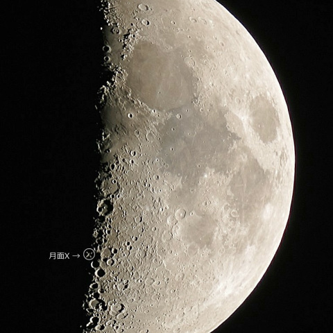 月面X（2015年12月18日）