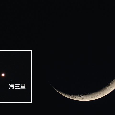 火星と海王星の大接近、月と比較