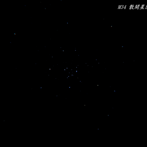 M34 散開星団【初撮影】