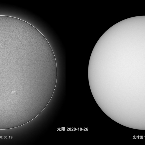 太陽 2020-10-26