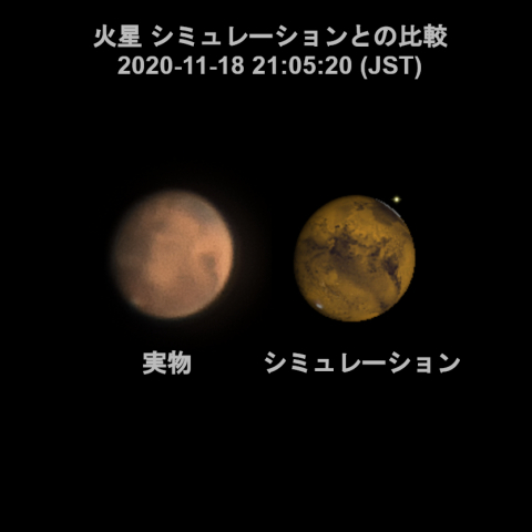 火星 ダストストーム 2020-11-18 21:05:20