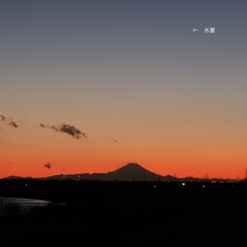 夕焼けと水星