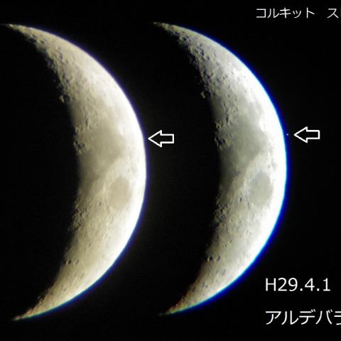 コルキット4cmスピカで撮ったアルデバラン食出現