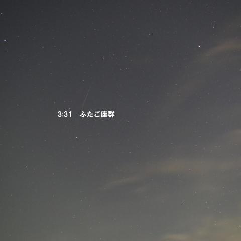 ふたご座流星群の明るい流星