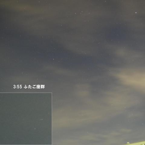 ふたご座流星群