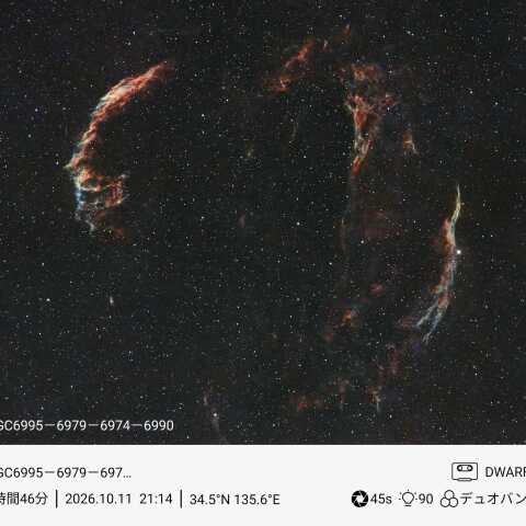 網状星雲 20261011(DWARF 3)