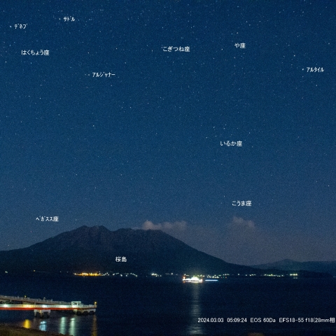 3/3  桜島に昇る夏の星座
