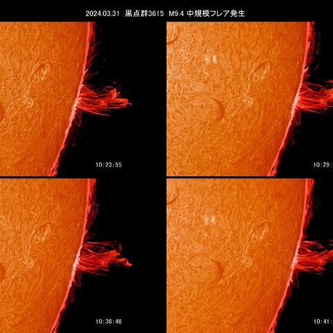 3/31 黒点群3615フレア発生