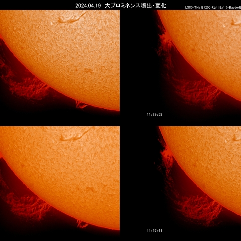 4/19  プロミネンス噴出