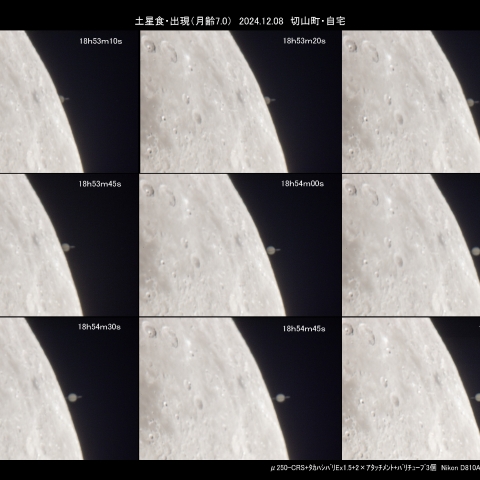 12/8  土星食・出現