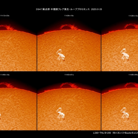 1/5 3947黒点群とﾌﾟﾛﾐﾈﾝｽ