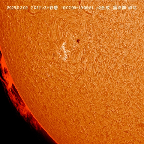 3/9  黒点群付近拡大