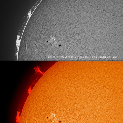 07/22 プロミネンス拡大