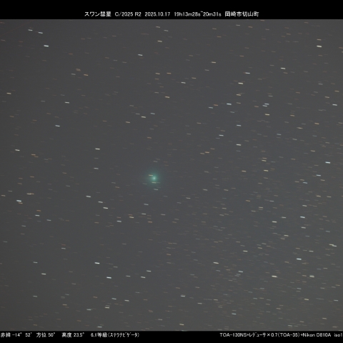 10/17 スワン彗星(13s-n30合成)