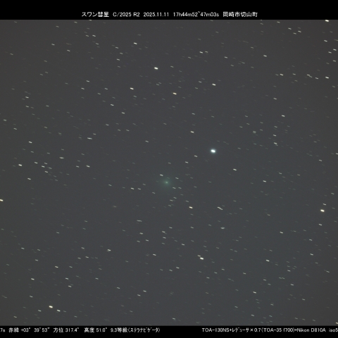 11/11 スワン彗星