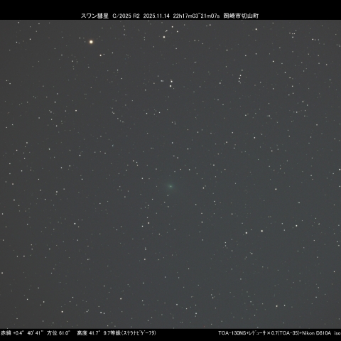 11/14　スワン彗星