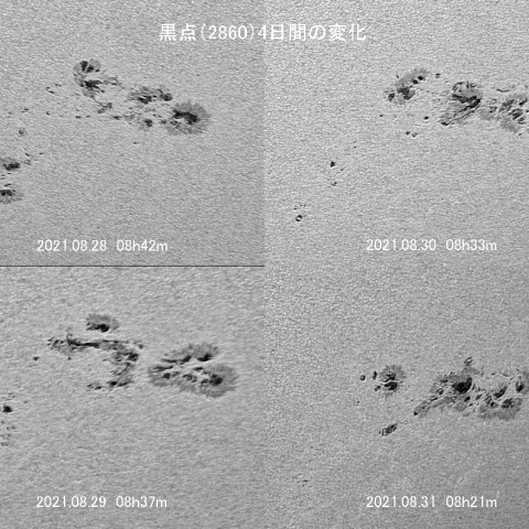 黒点2860　4日間の変化
