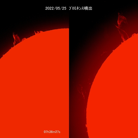 5/25太陽ﾌﾟﾛﾐﾈﾝｽの噴出Ⅲ