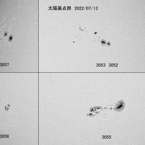 7/13 太陽黒点拡大画像