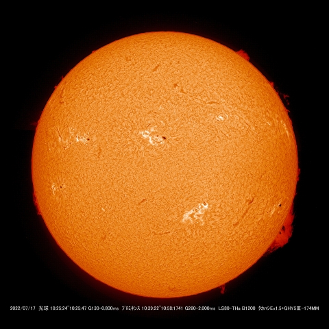 7/17 太陽Ⅱ
