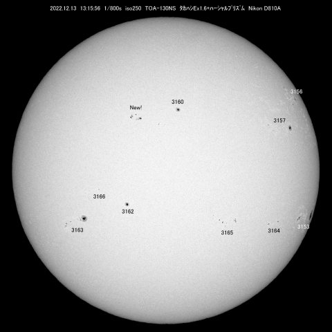 12/13 太陽 黒点
