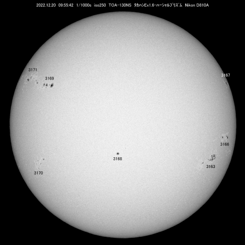 12/20太陽黒点 