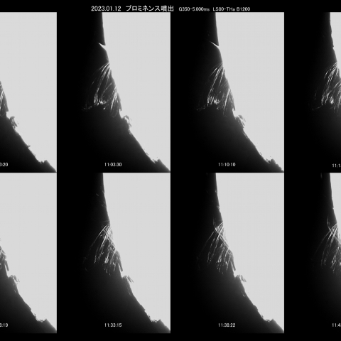 1/12太陽プロミネンス(再投稿ミス訂正）