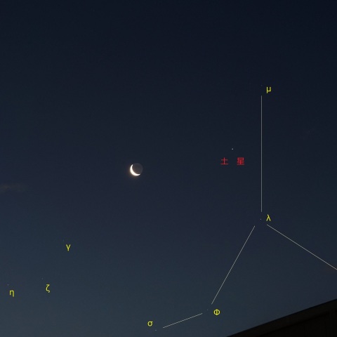 いて座で待合せ♡