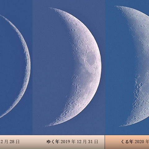 ゆく年くる年　白い月