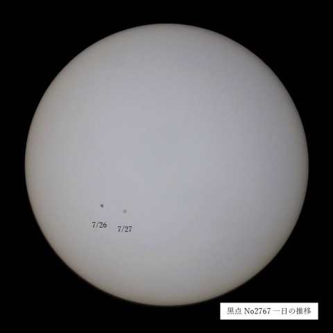 黒点No2726…1日の推移太陽