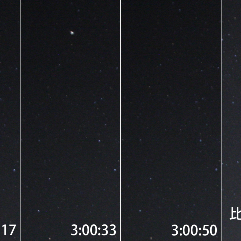 静止流星