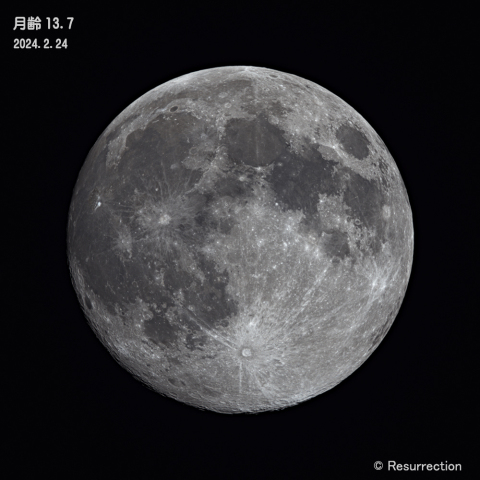 月齢13.7  2024.2.24