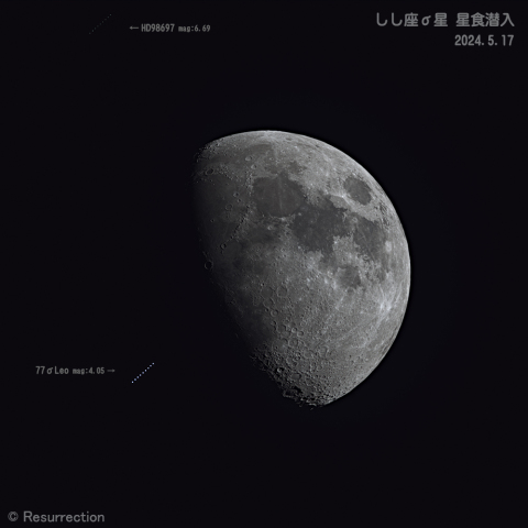 しし座σ星 (77 σ  Leo) 星食潜入  2024.5.17