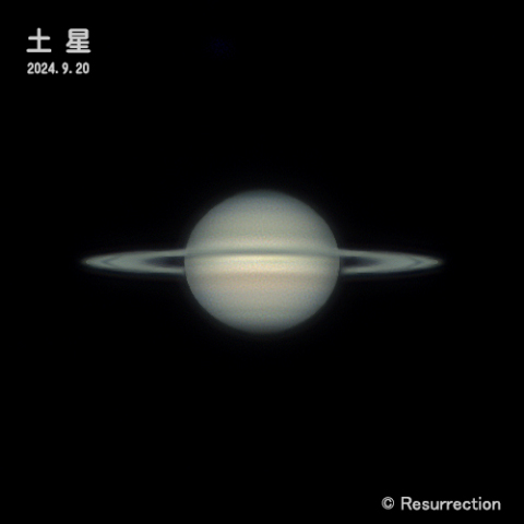 土星 2024.9.20