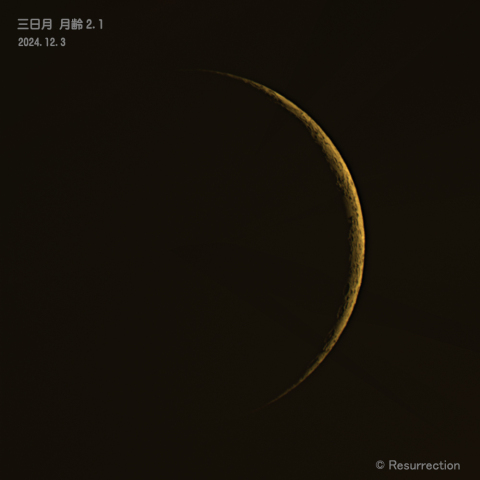 三日月　月齢2.1  2024.12.3
