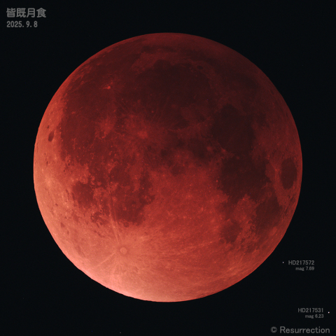 皆既月食  2025.9.8