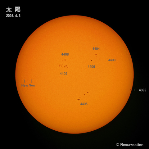 太陽 2026.4.3