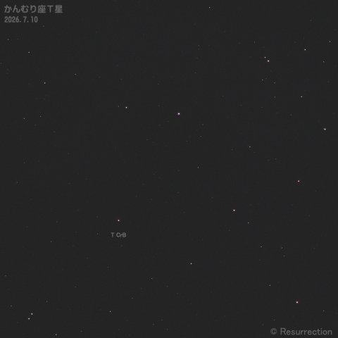 かんむり座Ｔ星 2026.7.10