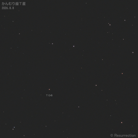かんむり座Ｔ星 2026.8.8
