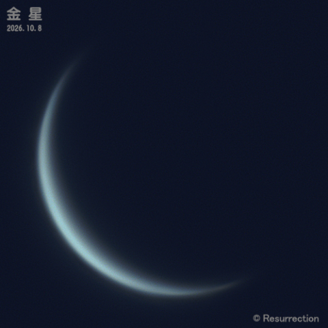 金星 2026.10.8