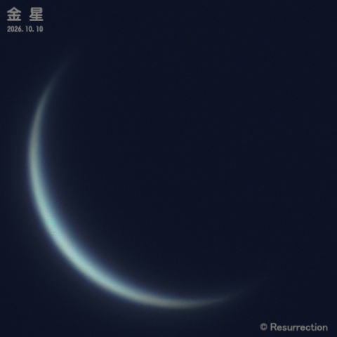 金星 2026.10.10